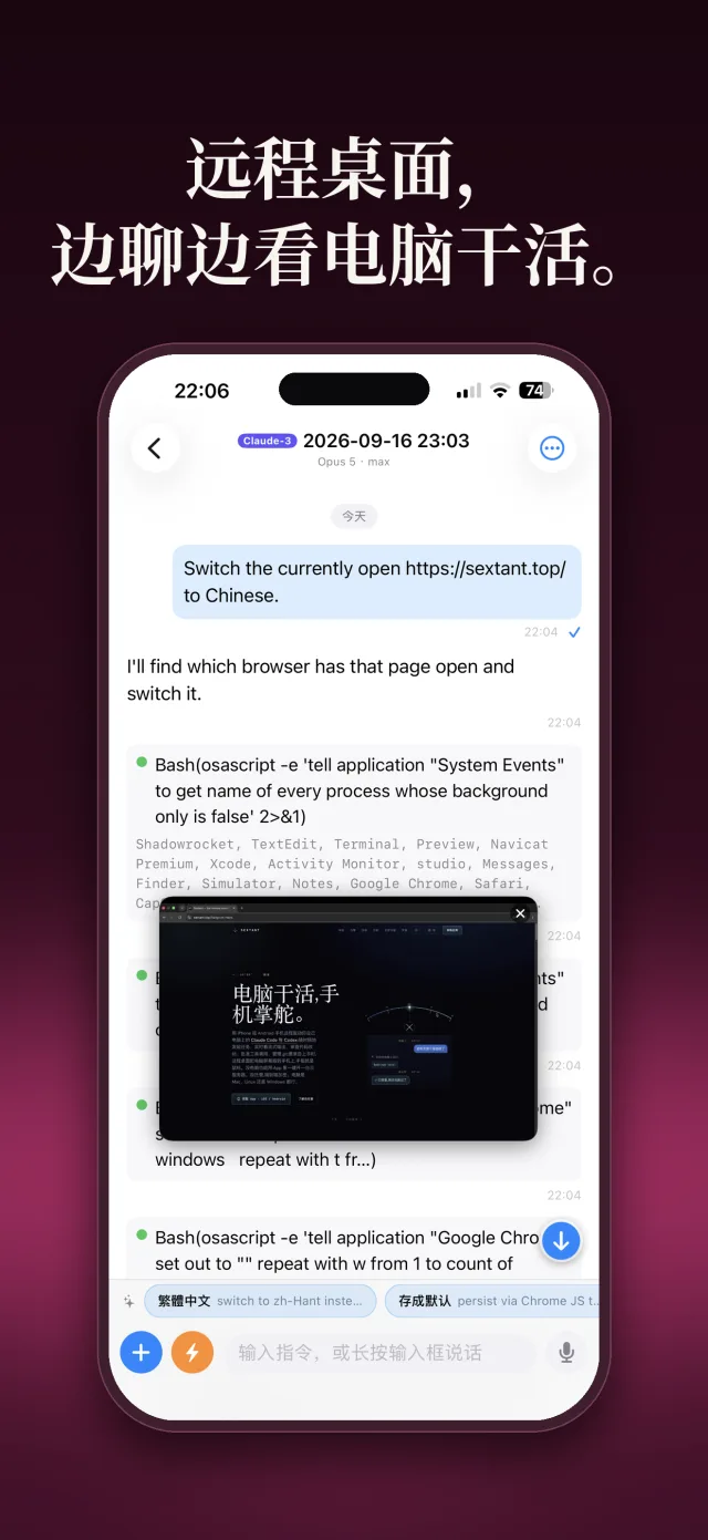 远程桌面，边聊边看电脑干活